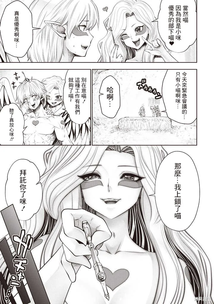 第51话 第8页