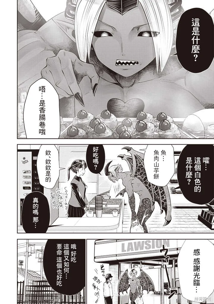 第51话 第9页