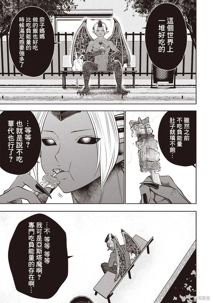 第51话 第10页