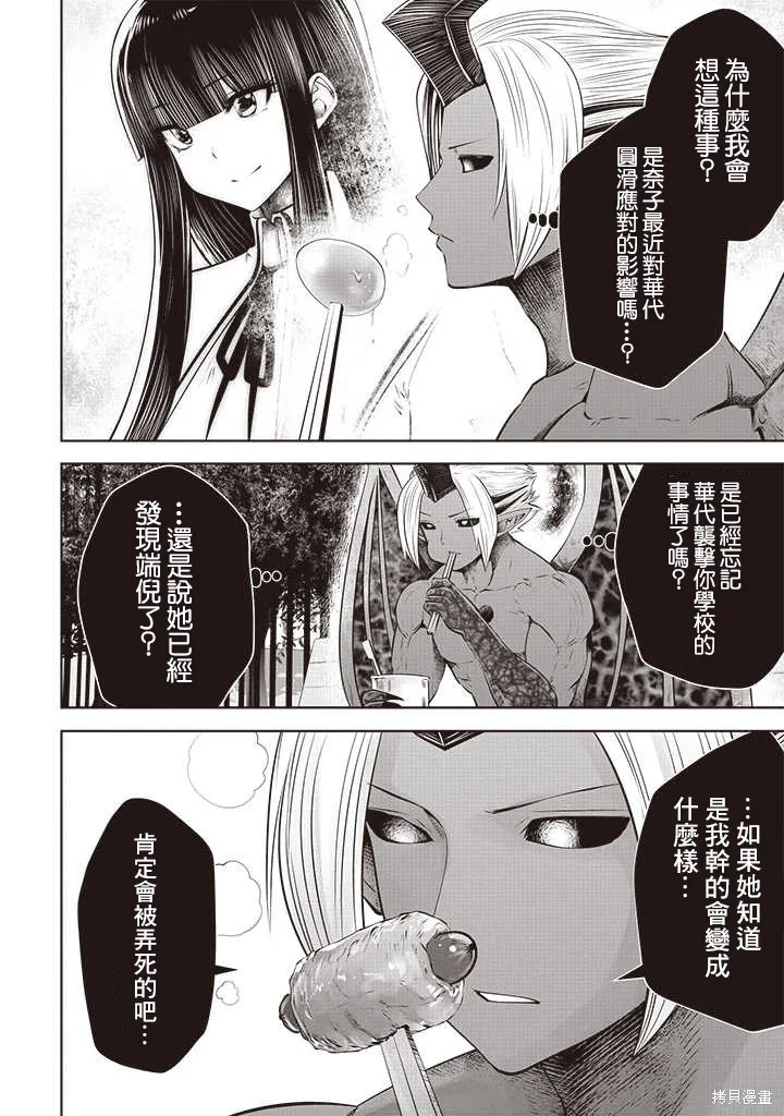 第51话 第11页