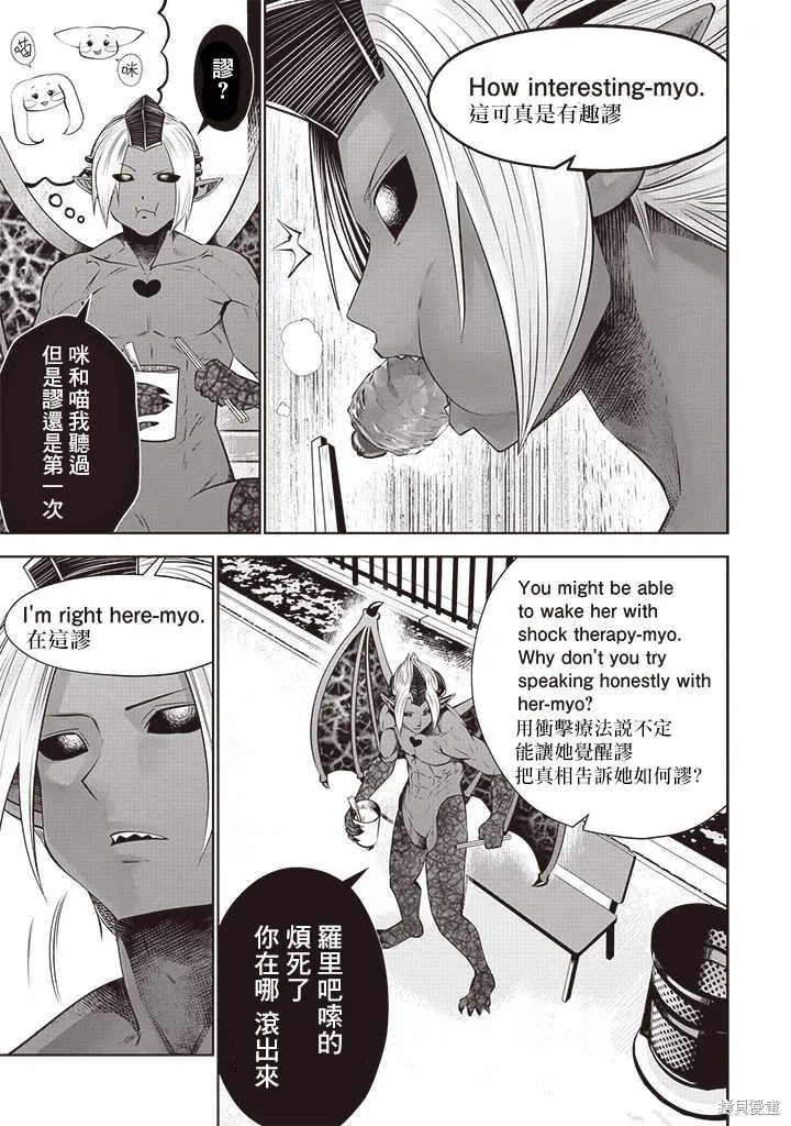 第51话 第12页