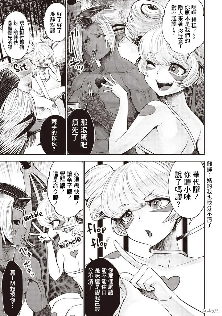 第51话 第14页
