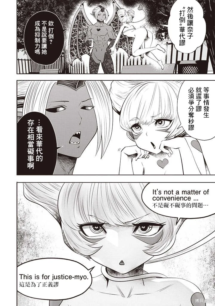 第51话 第15页