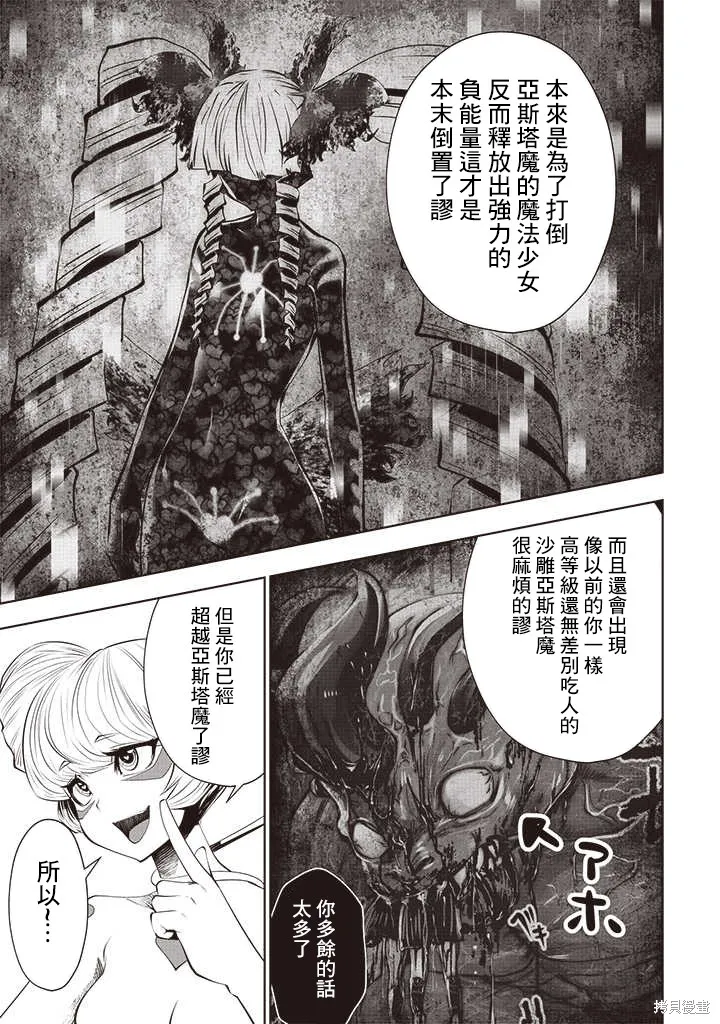 第51话 第16页