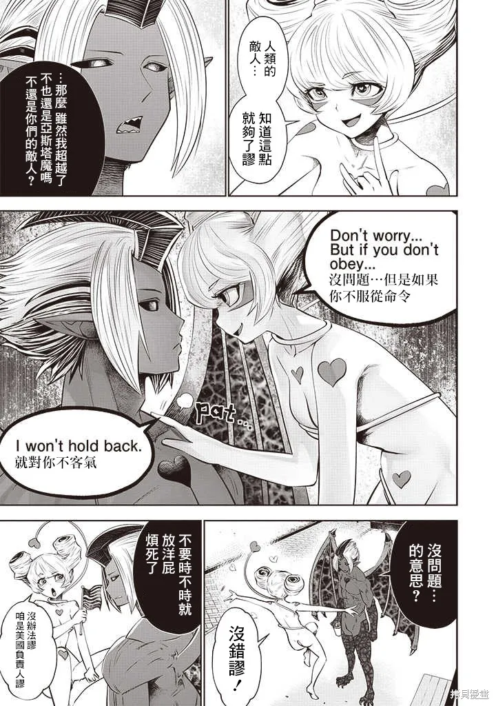 第51话 第18页