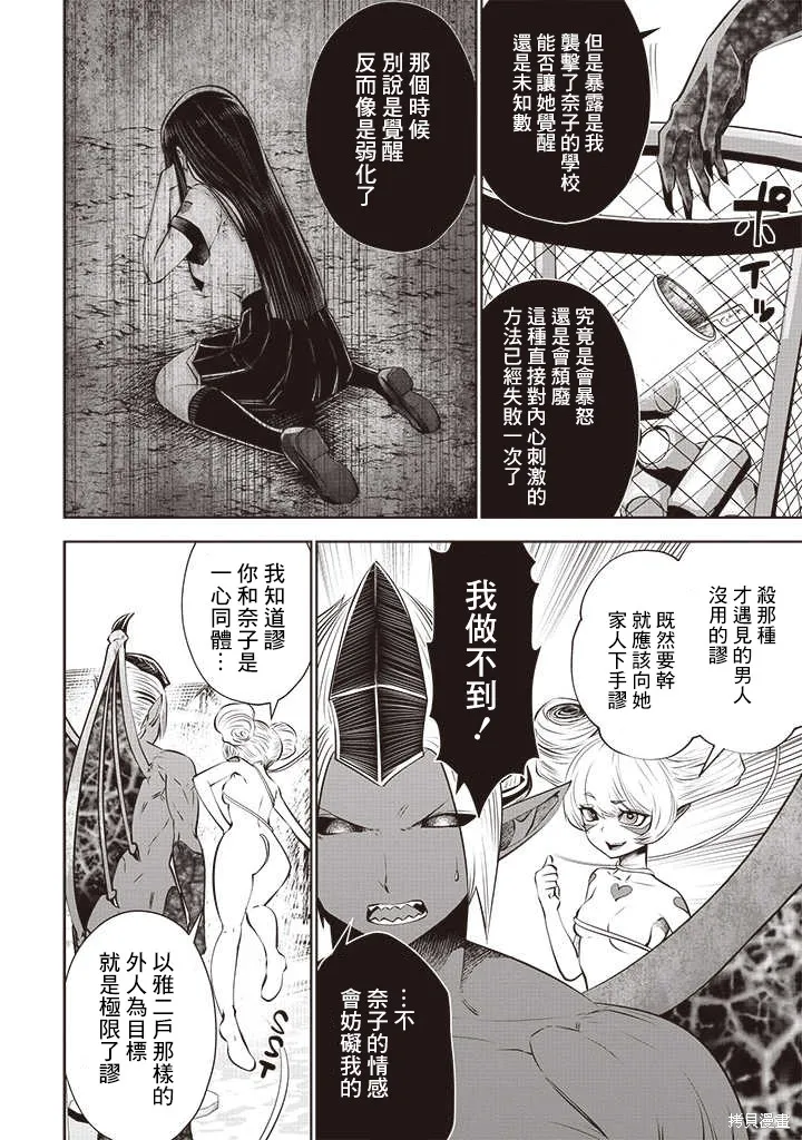 第51话 第19页