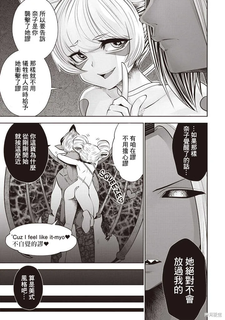第51话 第20页