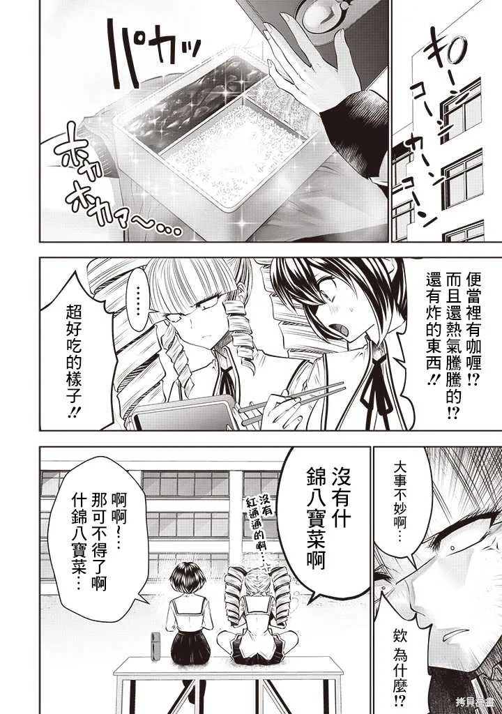 第51话 第21页