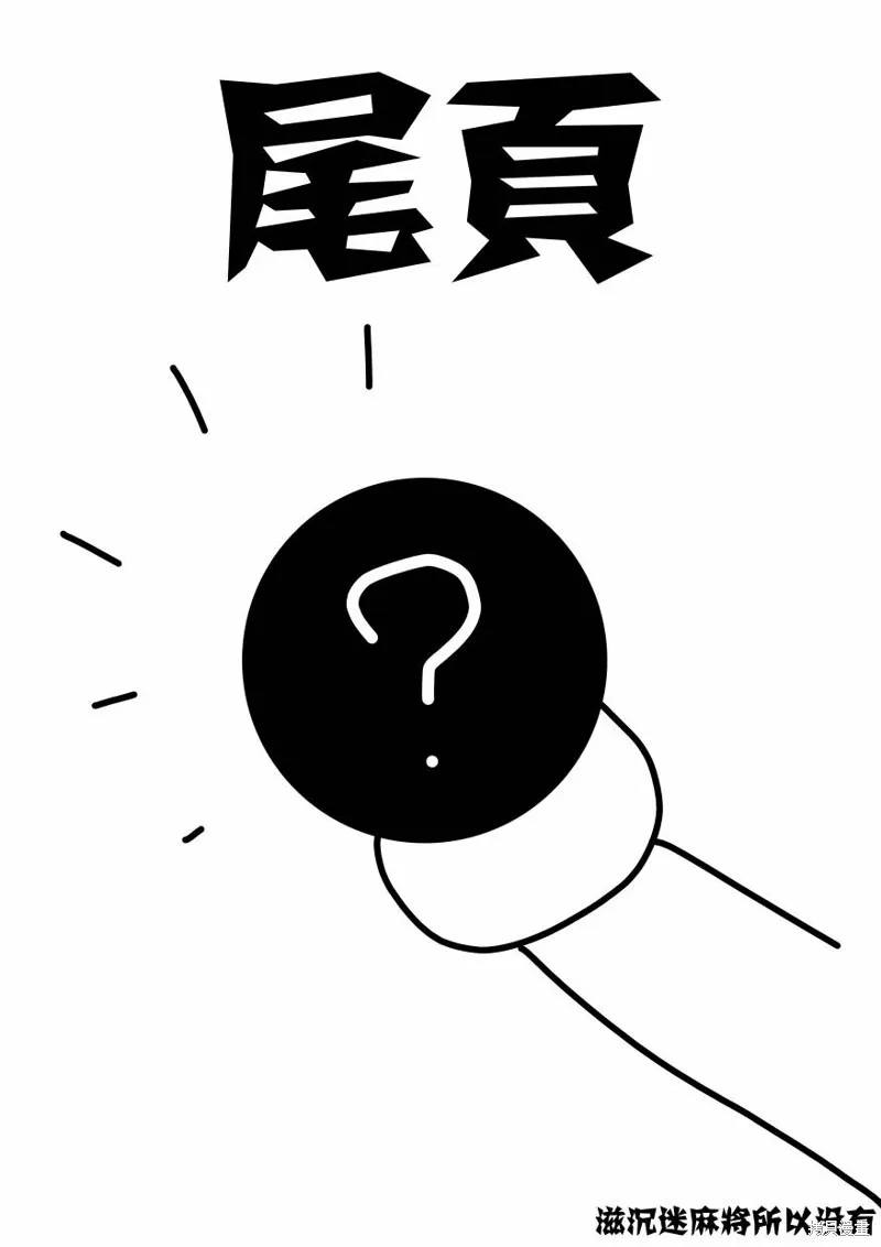 第51话 第22页