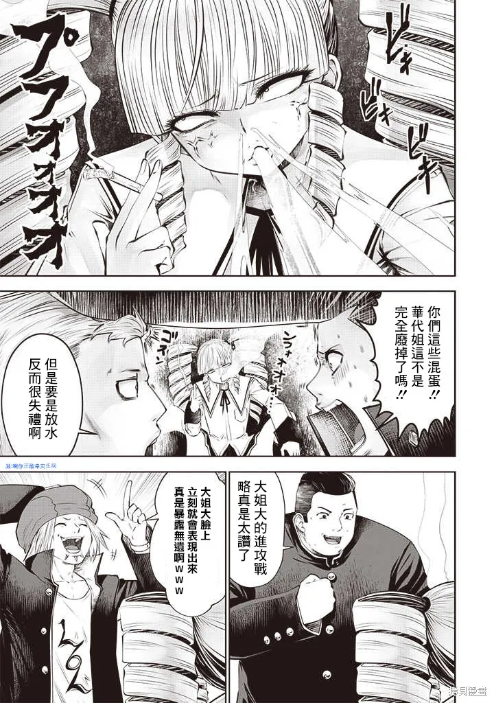 第50话 第1页