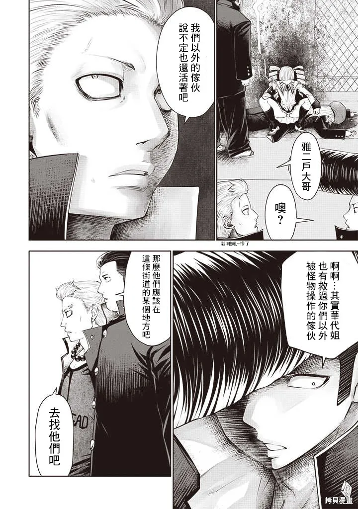 第50话 第2页