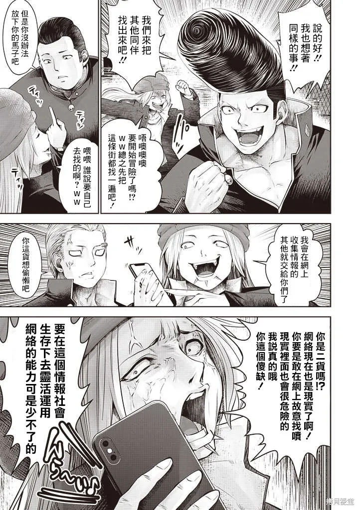 第50话 第3页