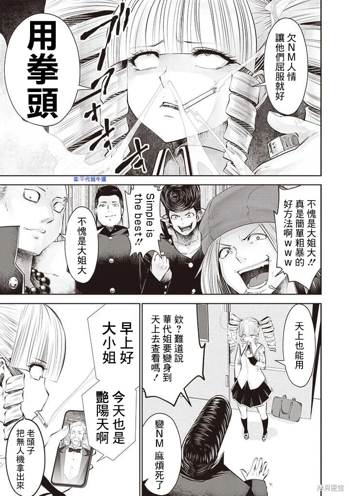 第50话 第5页