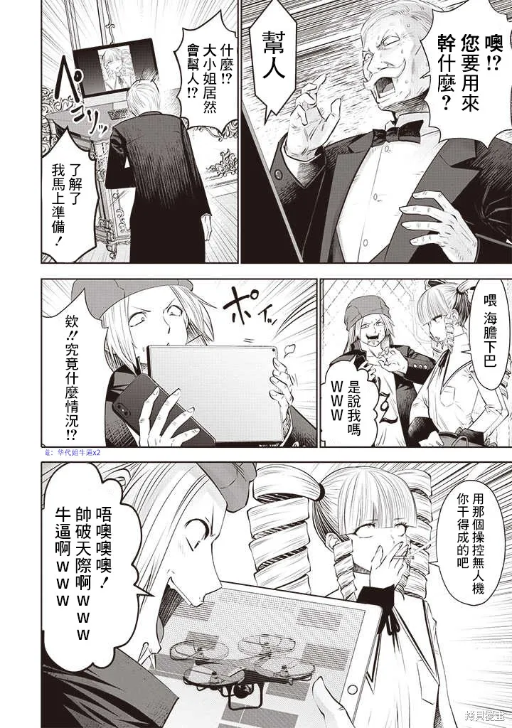 第50话 第6页