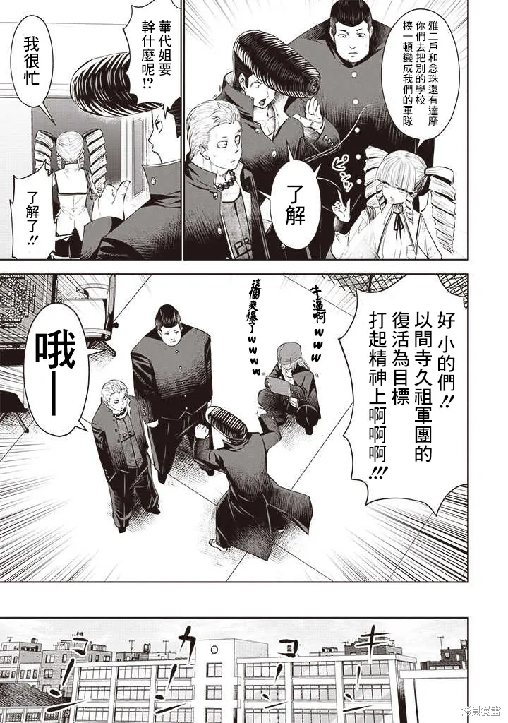 第50话 第7页