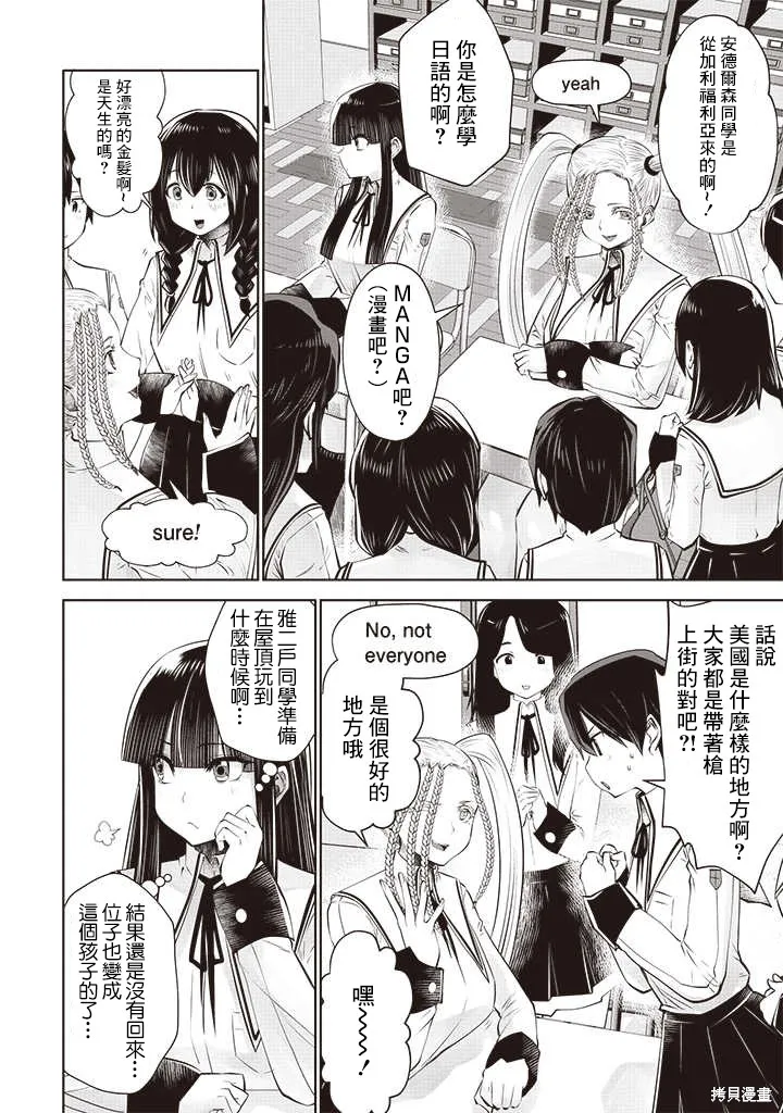 第50话 第8页