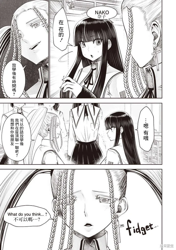 第50话 第9页