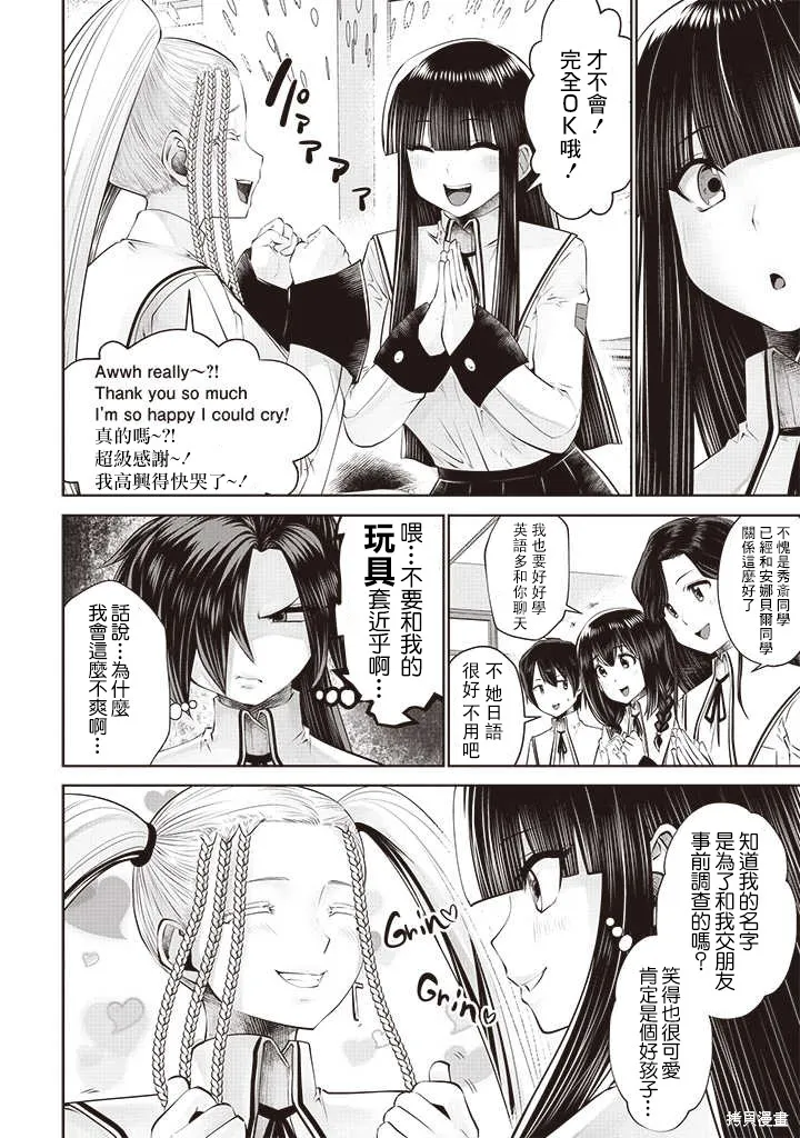 第50话 第10页
