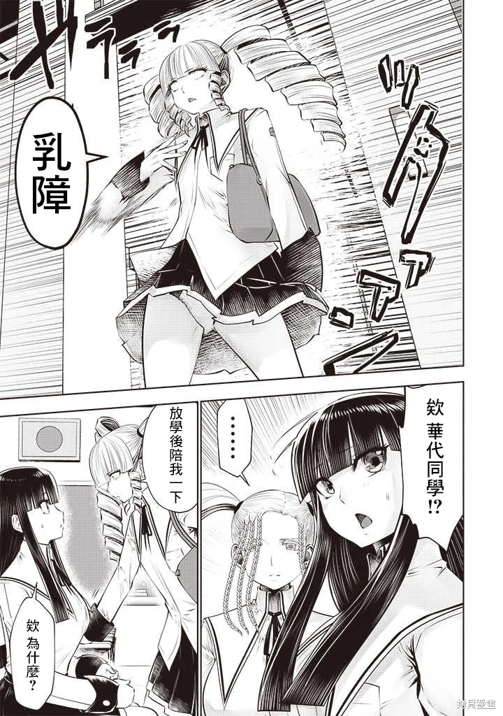 第50话 第11页