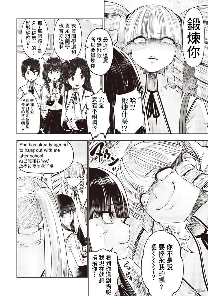 第50话 第12页