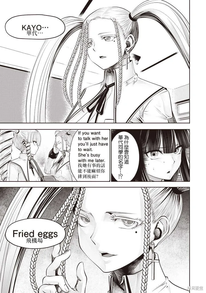 第50话 第13页