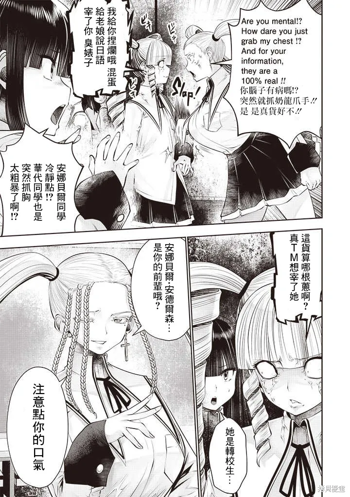 第50话 第15页