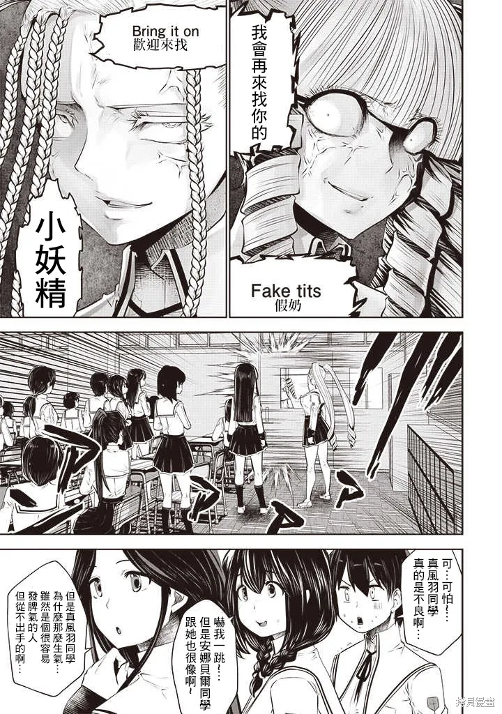 第50话 第17页