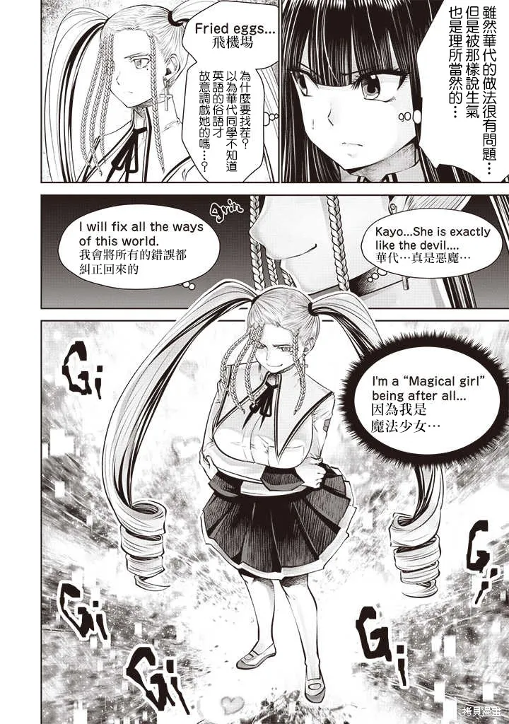 第50话 第18页