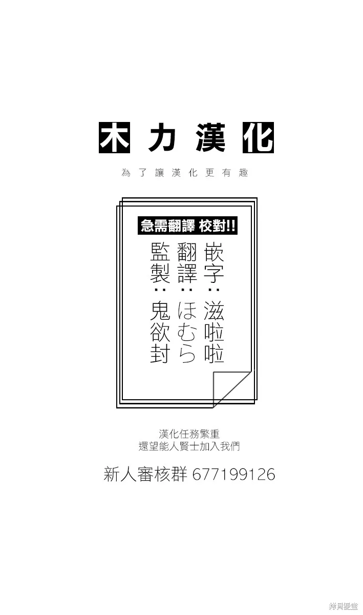 第50话 第20页