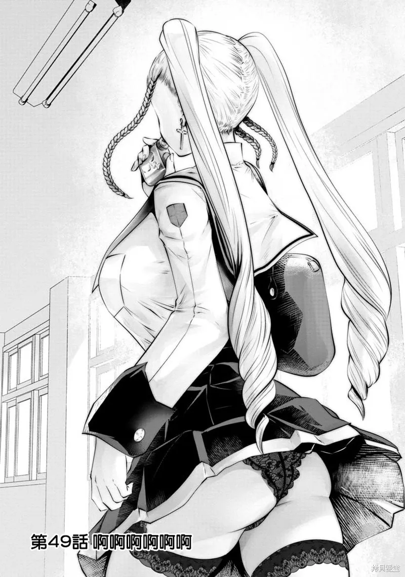 第49话 第1页