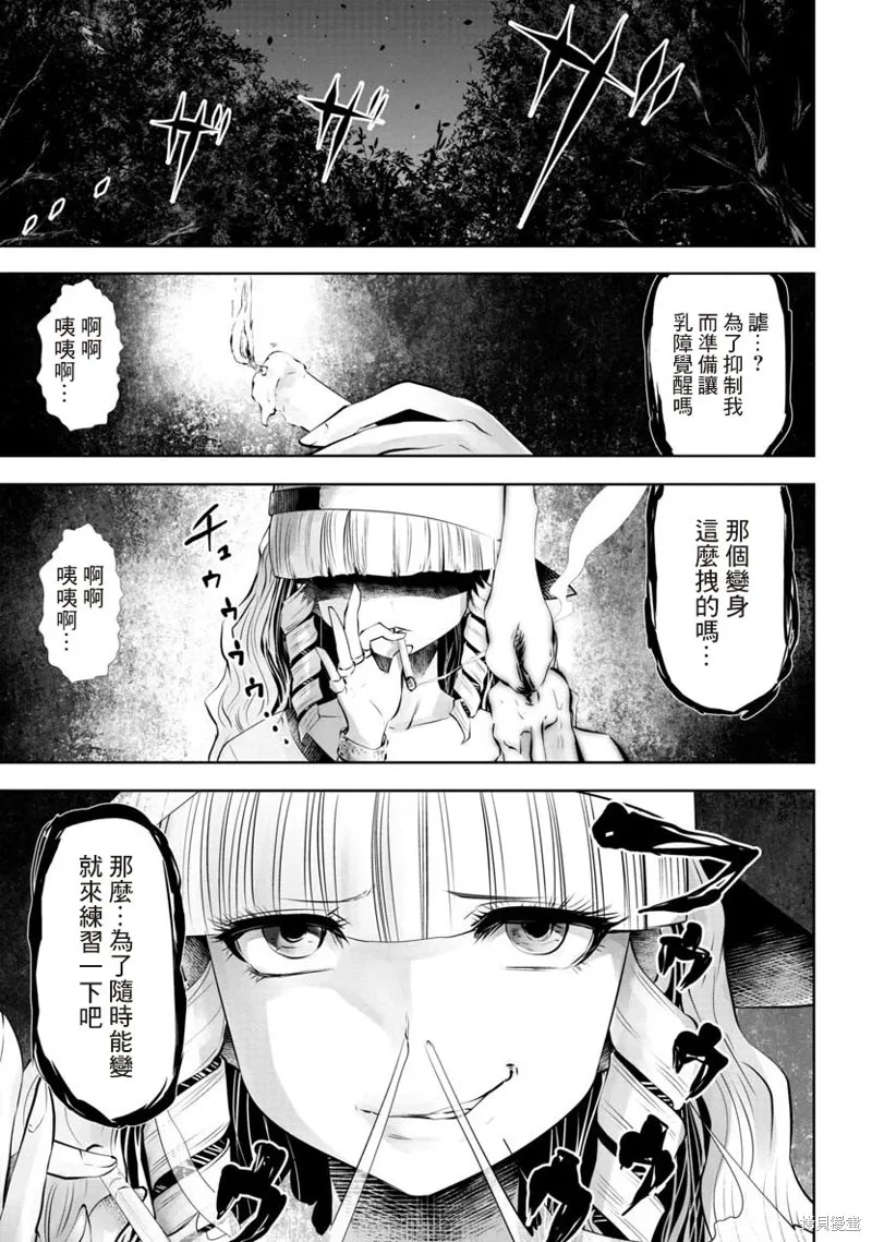第49话 第2页