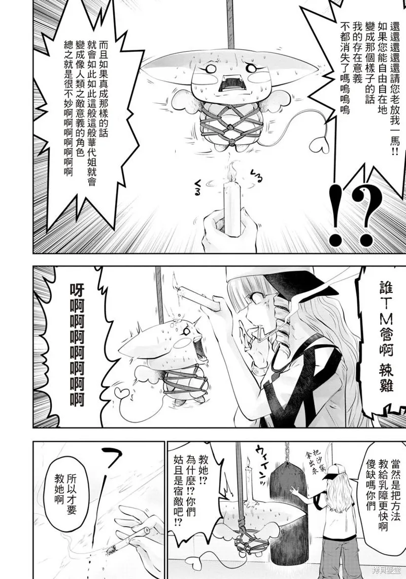 第49话 第3页