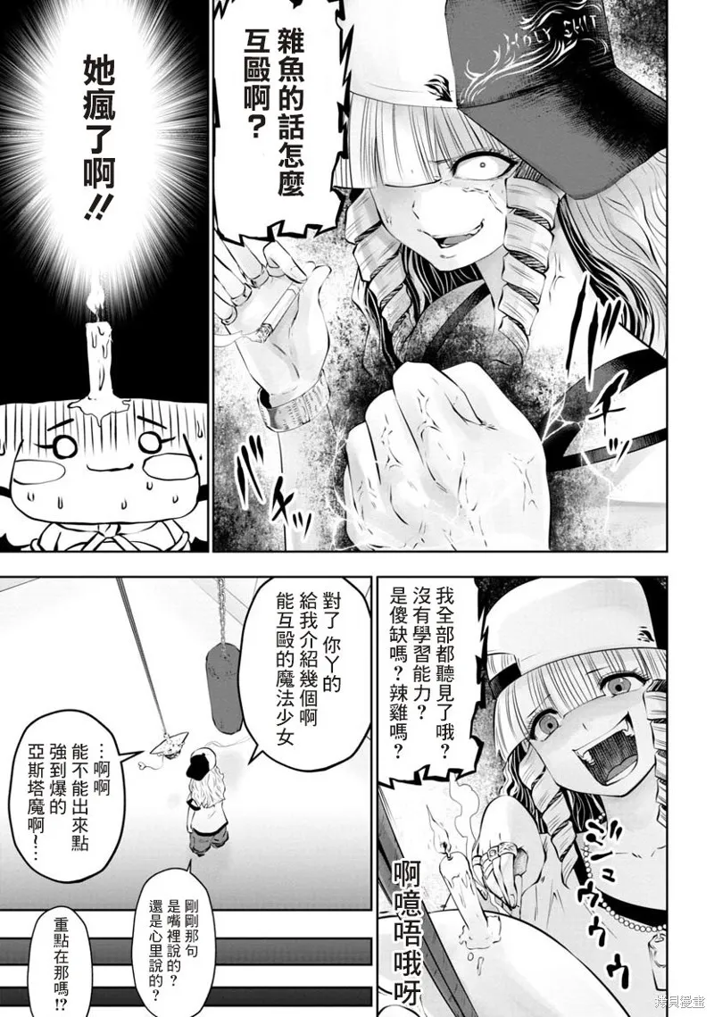 第49话 第4页