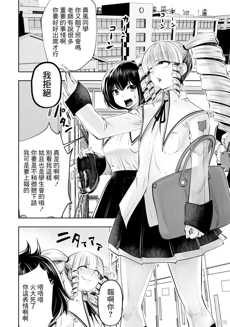第49话 第5页