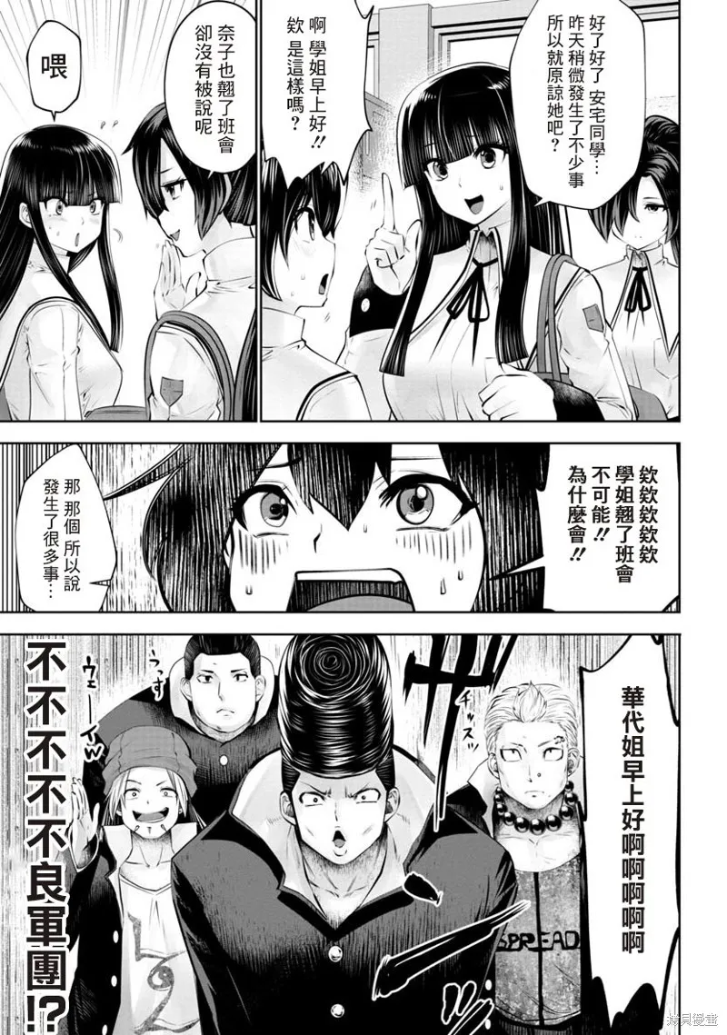 第49话 第6页