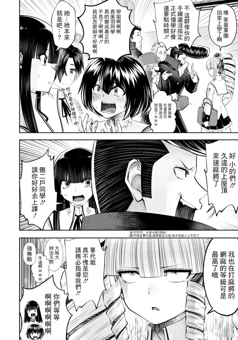第49话 第7页