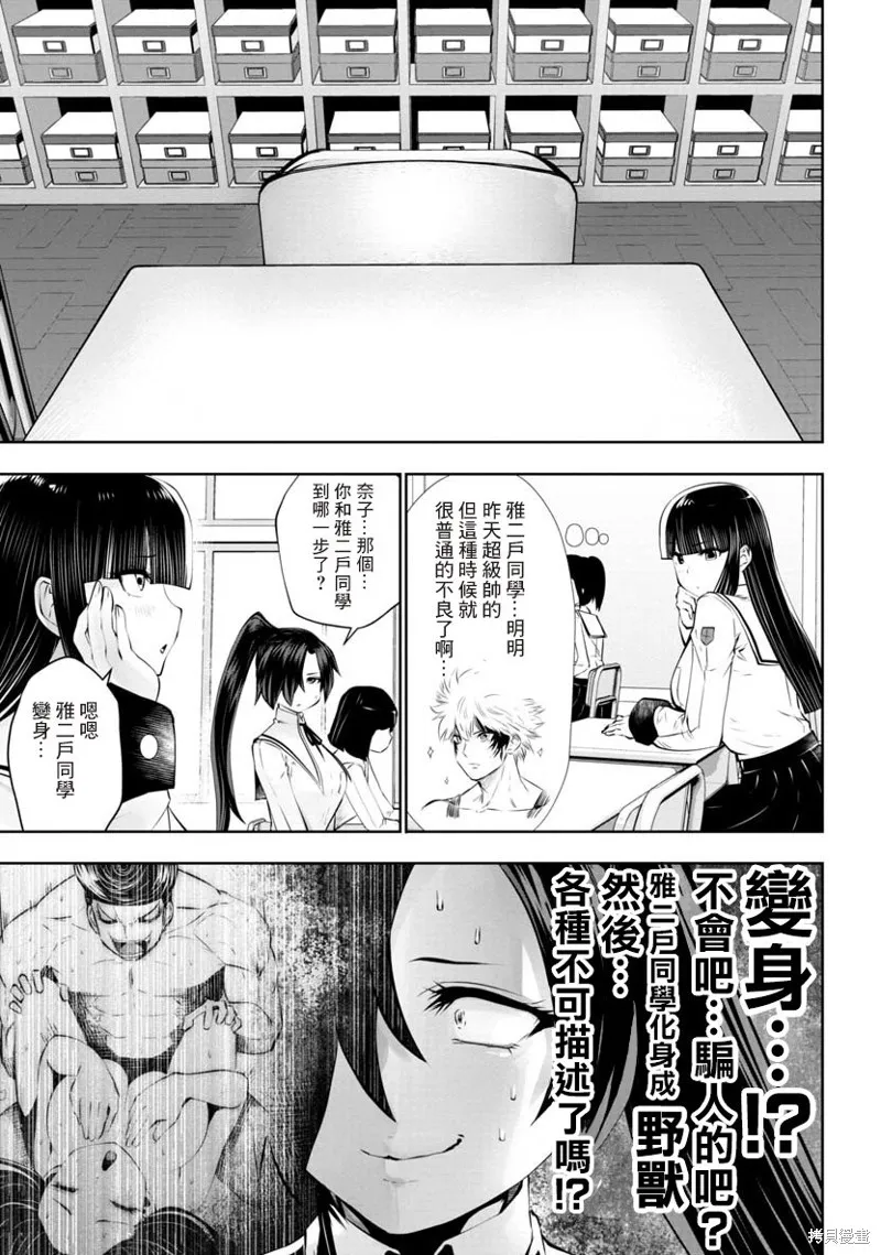 第49话 第8页