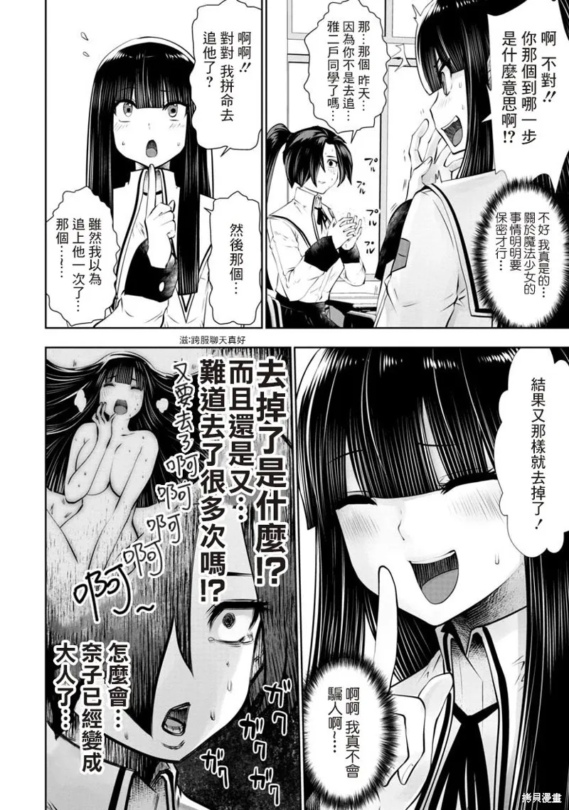 第49话 第9页