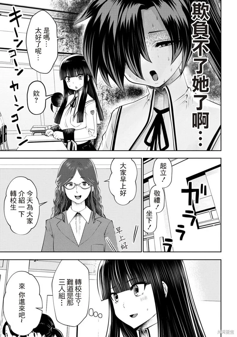 第49话 第10页