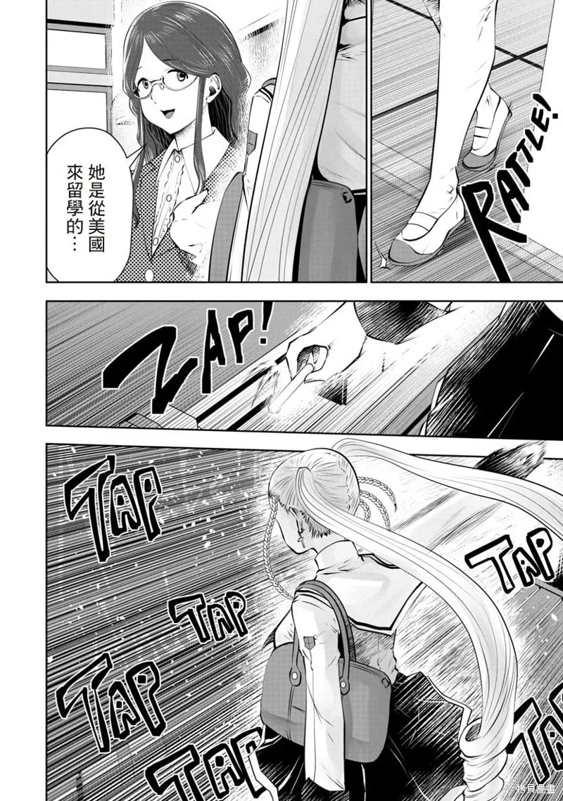 第49话 第11页