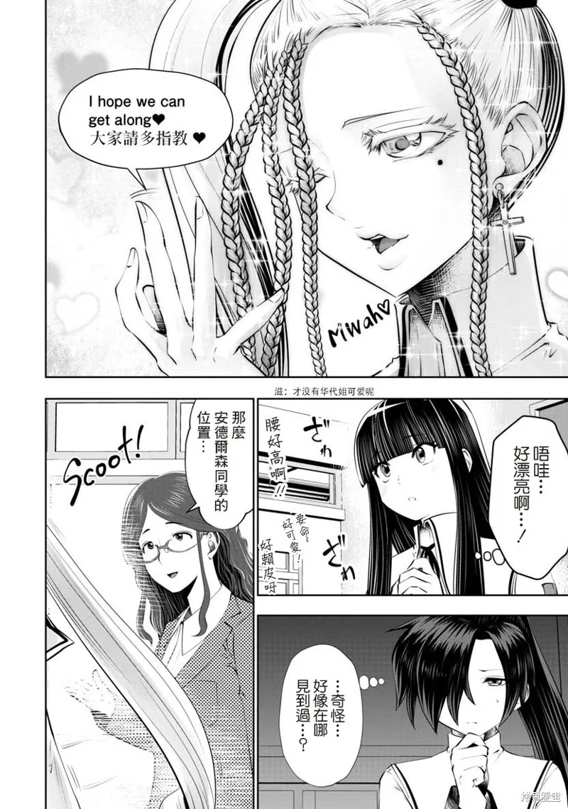 第49话 第13页