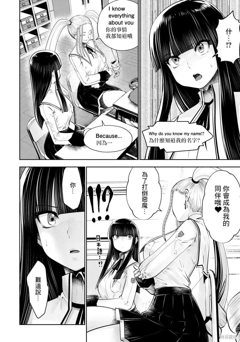 第49话 第15页