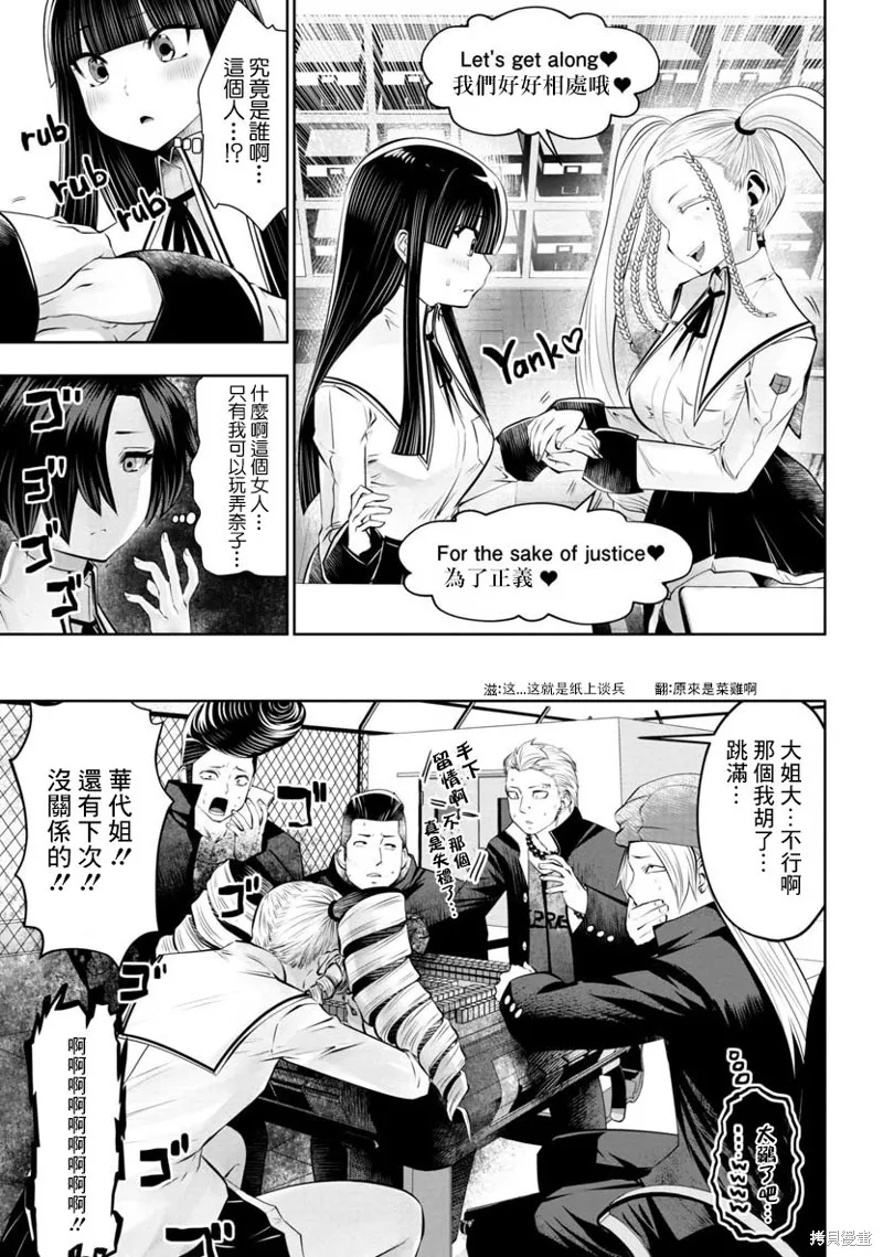 第49话 第16页