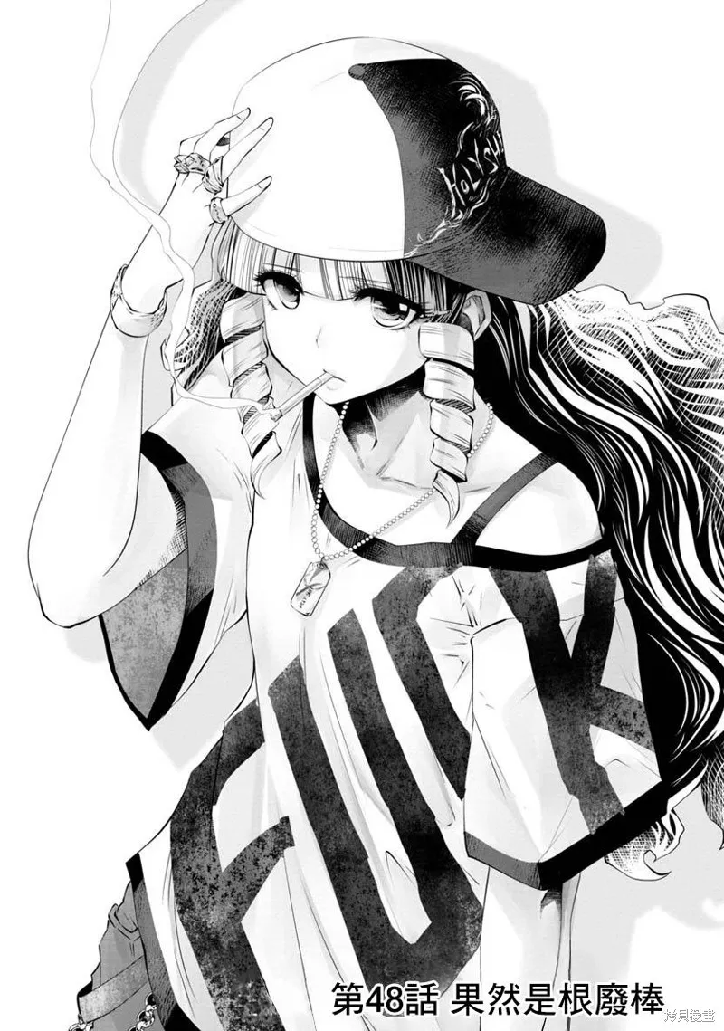 第48话 第1页