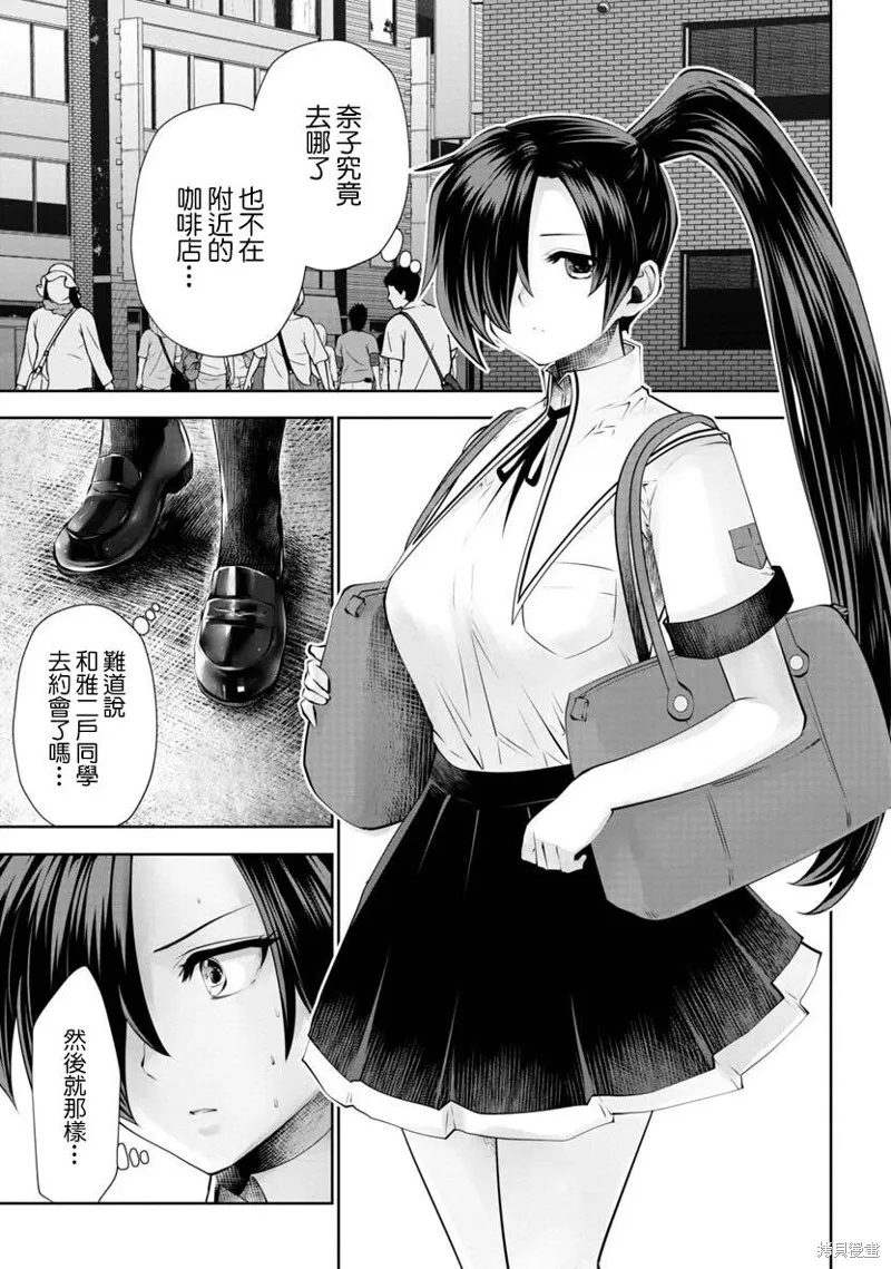 第48话 第2页