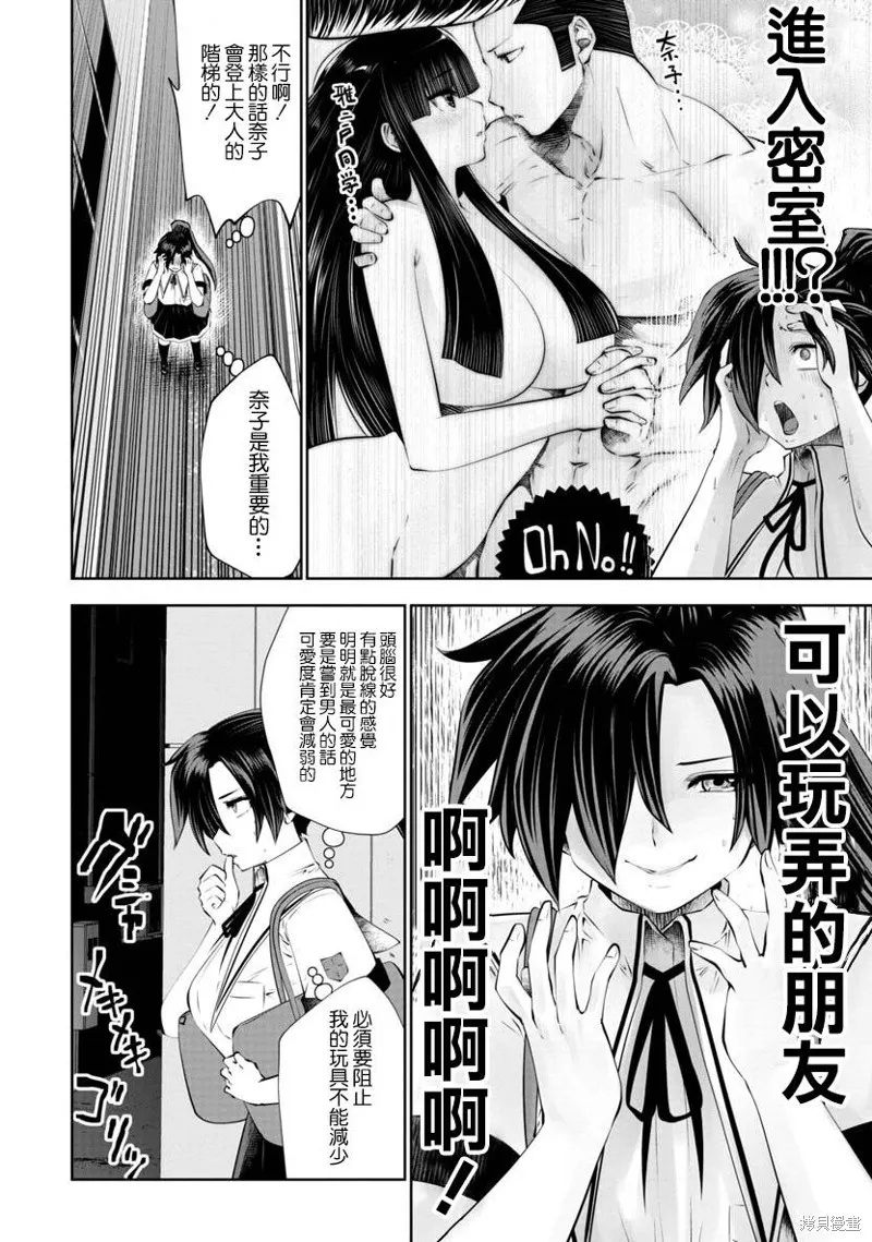第48话 第3页