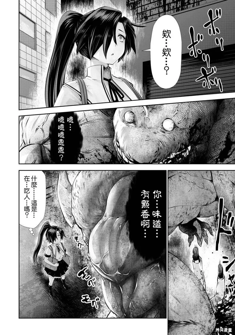 第48话 第5页