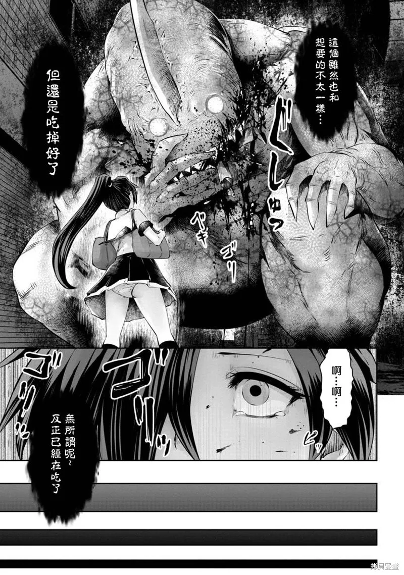 第48话 第6页