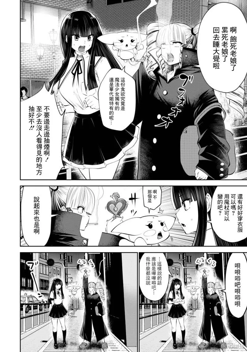 第48话 第7页