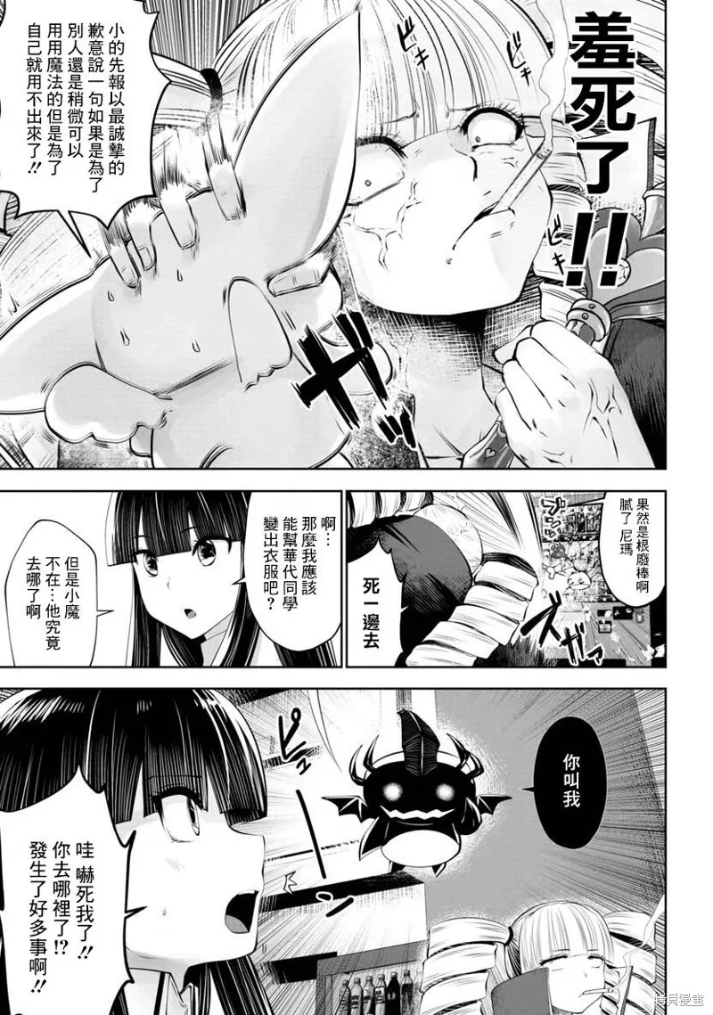 第48话 第8页